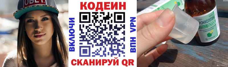 Кодеин напиток Lean (лин)  Купить где  Орлов 