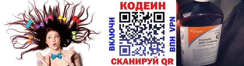 Кодеин напиток Lean (лин) Орлов