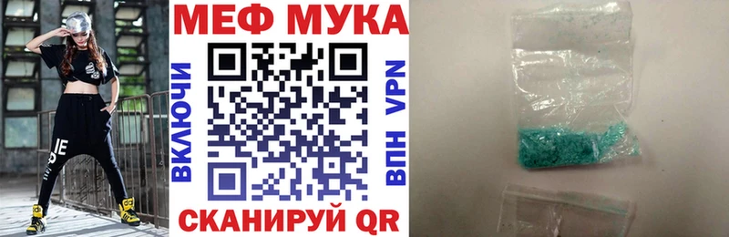 Меф 4 MMC  Купить где  Орлов 
