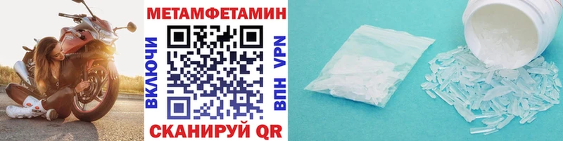 Метамфетамин Methamphetamine  Купить где  Орлов 